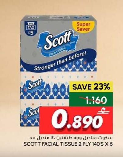available at Al Meera  in Oman - Sohar