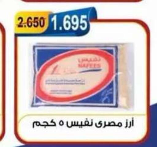 available at جمعية العقيلة التعاونية in الكويت - محافظة الأحمدي