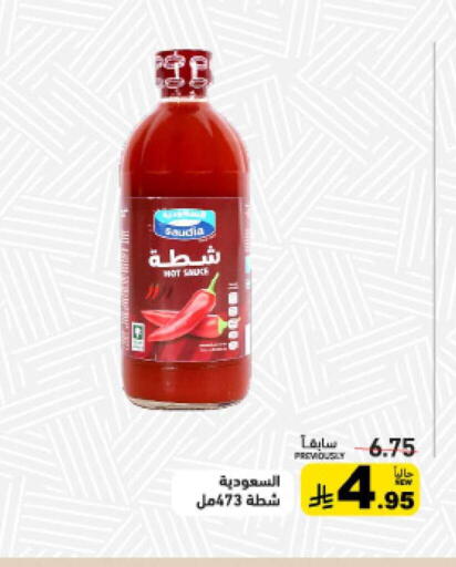 available at أسواق رامز in مملكة العربية السعودية, السعودية, سعودية - حفر الباطن