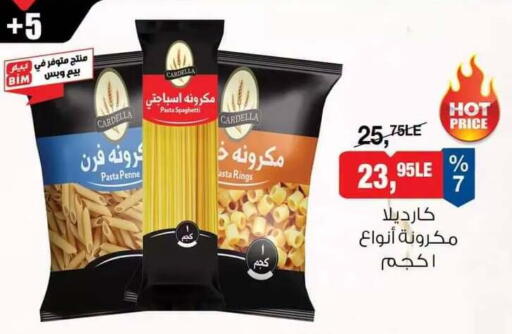 available at بيم ماركت in Egypt - القاهرة