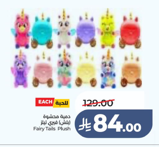 available at لولو هايبرماركت in مملكة العربية السعودية, السعودية, سعودية - الخبر‎