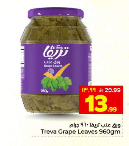 available at هايبر الوفاء in مملكة العربية السعودية, السعودية, سعودية - المنطقة الشرقية