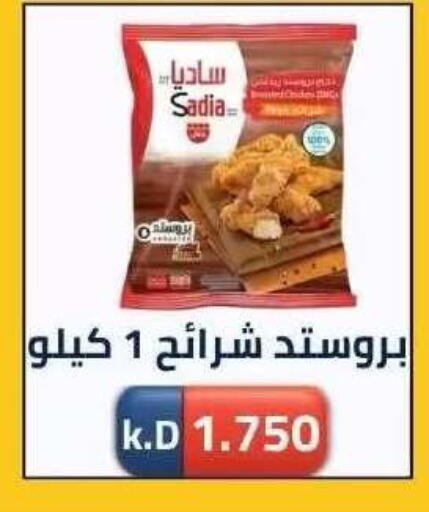 available at جمعية ضاحية صباح الناصر التعاونية in الكويت - مدينة الكويت