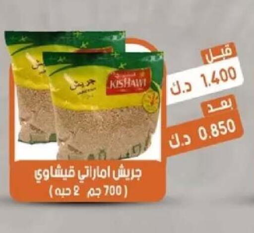 available at جمعية القيروان التعاونية in الكويت - مدينة الكويت
