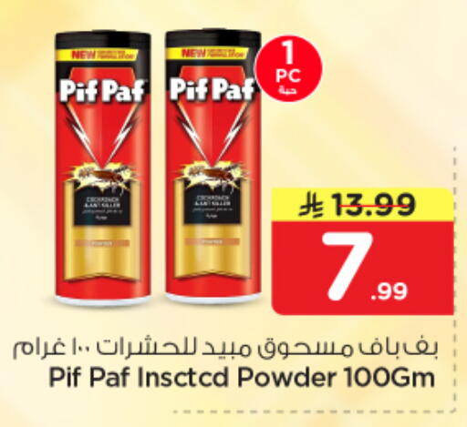 available at Nesto in KSA, Saudi Arabia, Saudi - Al Hasa