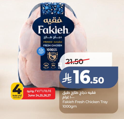 available at LULU Hypermarket in KSA, Saudi Arabia, Saudi - Jubail