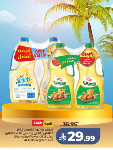 available at لولو هايبرماركت in مملكة العربية السعودية, السعودية, سعودية - حائل‎