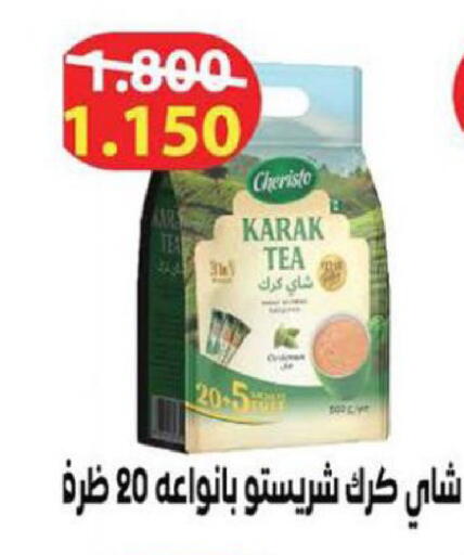 available at الجمعية التعاونية لجمعية المستهلك بوزارة الدفاع  in الكويت - مدينة الكويت