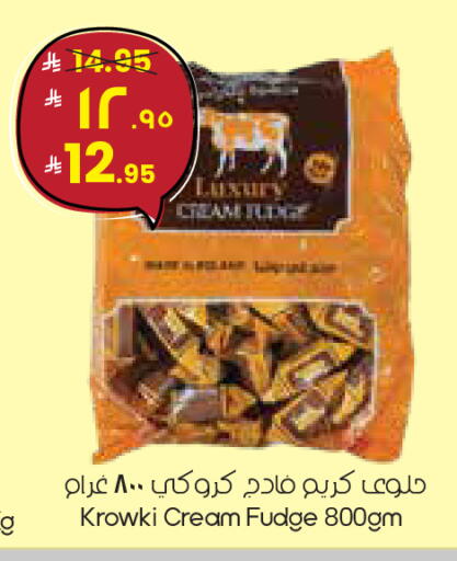 available at ستي فلاور in مملكة العربية السعودية, السعودية, سعودية - سكاكا