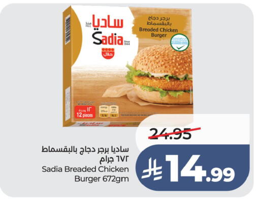 available at لولو هايبرماركت in مملكة العربية السعودية, السعودية, سعودية - الأحساء‎