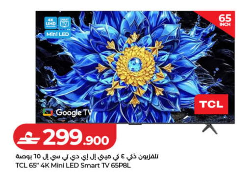 available at لولو هايبر ماركت in عُمان - صُحار‎