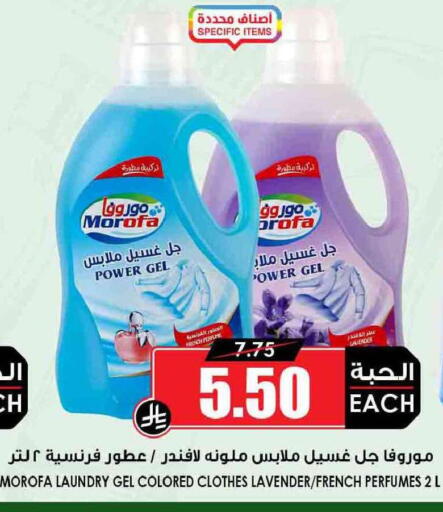 available at أسواق النخبة in مملكة العربية السعودية, السعودية, سعودية - الدوادمي
