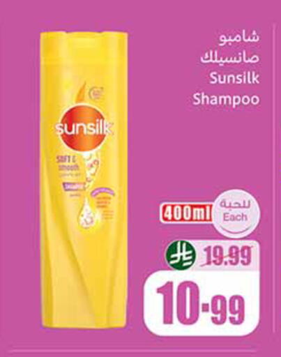 available at أسواق عبد الله العثيم in مملكة العربية السعودية, السعودية, سعودية - الأحساء‎