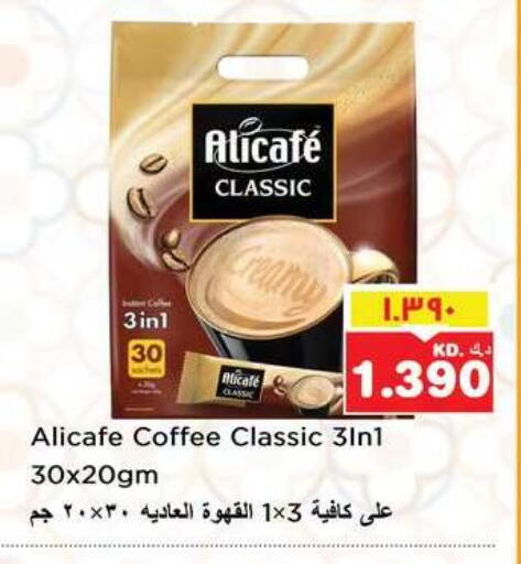 available at نستو هايبر ماركت in الكويت - محافظة الأحمدي
