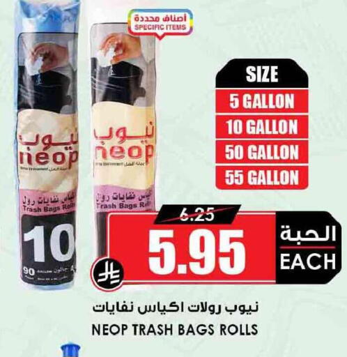 available at Prime Supermarket in KSA, Saudi Arabia, Saudi - Arar