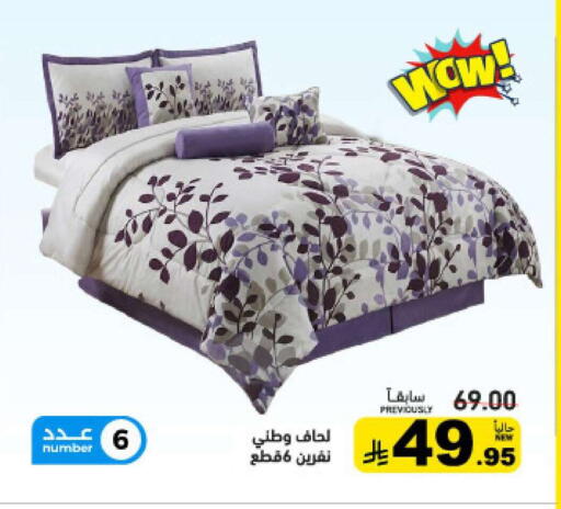 available at أسواق رامز in مملكة العربية السعودية, السعودية, سعودية - حفر الباطن