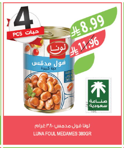 available at Farm  in KSA, Saudi Arabia, Saudi - Abha