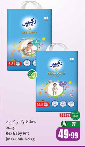 available at Othaim Markets in KSA, Saudi Arabia, Saudi - Al Hasa