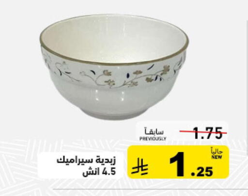 available at أسواق رامز in مملكة العربية السعودية, السعودية, سعودية - حفر الباطن