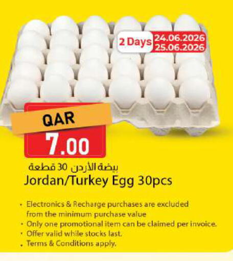 available at دانا ماركت in قطر - الدوحة