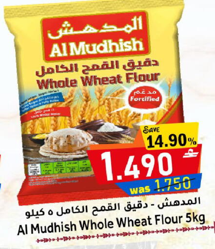 available at القوت هايبرماركت in عُمان - مسقط‎