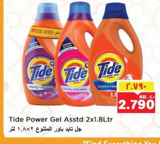 available at نستو هايبر ماركت in الكويت - محافظة الأحمدي