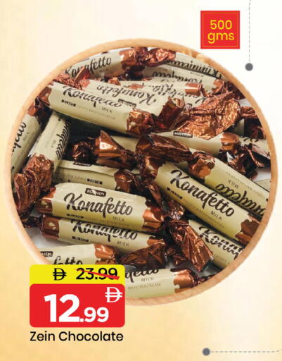 available at مارك & سيف in الإمارات العربية المتحدة , الامارات - أبو ظبي