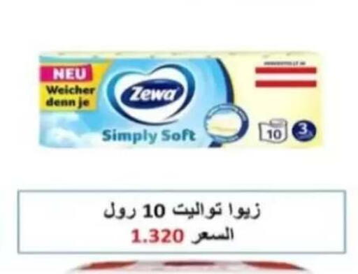 available at جمعية الرحاب التعاونية in الكويت - مدينة الكويت