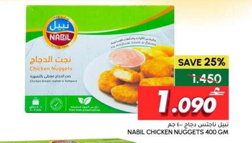 available at الميرة in عُمان - مسقط‎