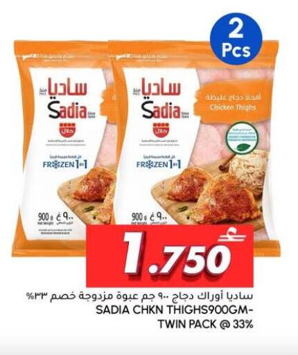 available at الميرة in عُمان - مسقط‎