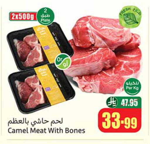 available at Othaim Markets in KSA, Saudi Arabia, Saudi - Al Hasa