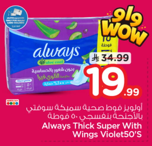 available at Nesto in KSA, Saudi Arabia, Saudi - Jubail