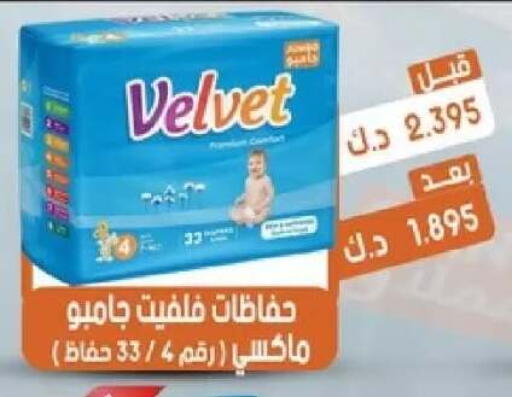 available at جمعية القيروان التعاونية in الكويت - مدينة الكويت
