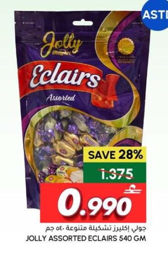available at Al Meera  in Oman - Sohar