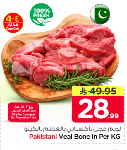 available at Nesto in KSA, Saudi Arabia, Saudi - Al Majmaah