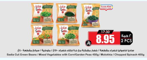 Spinach Peas available at Prime Supermarket in KSA, Saudi Arabia, Saudi - Arar