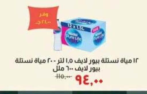 available at Kheir Zaman  in Egypt - Cairo