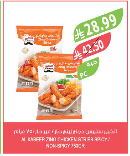 available at المزرعة in مملكة العربية السعودية, السعودية, سعودية - أبها