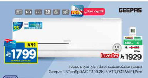 available at هايبر الوفاء in مملكة العربية السعودية, السعودية, سعودية - المنطقة الشرقية