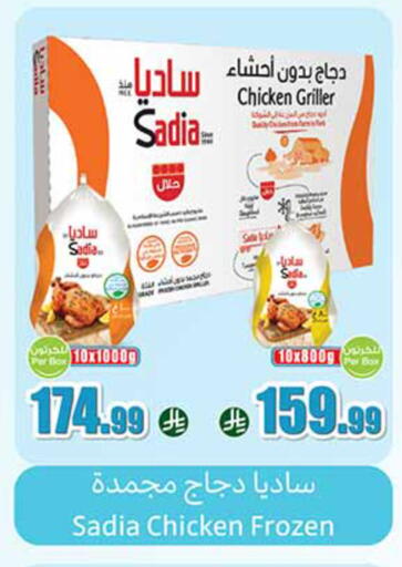 available at Othaim Markets in KSA, Saudi Arabia, Saudi - Ta'if