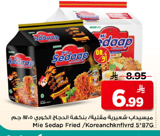 available at Mark & Save in KSA, Saudi Arabia, Saudi - Al Hasa