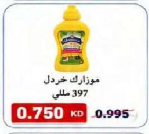 available at  Al Naeem coop in Kuwait - Kuwait City
