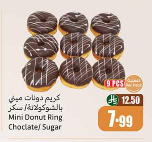 available at Othaim Markets in KSA, Saudi Arabia, Saudi - Arar