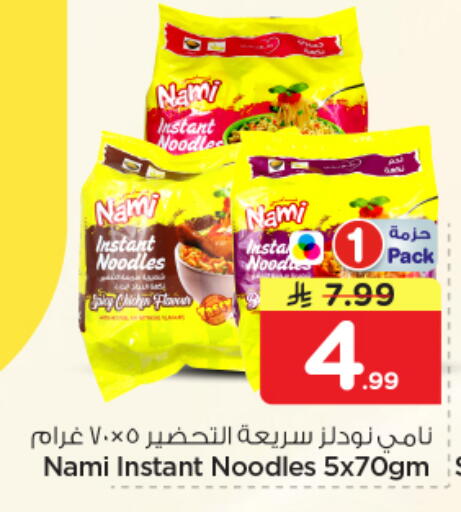 available at نستو in مملكة العربية السعودية, السعودية, سعودية - بريدة