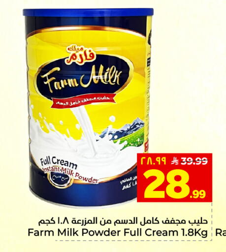 available at هايبر الوفاء in مملكة العربية السعودية, السعودية, سعودية - المنطقة الشرقية