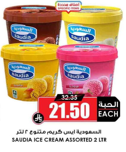 available at أسواق النخبة in مملكة العربية السعودية, السعودية, سعودية - الدوادمي