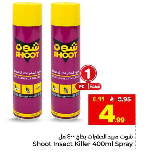 available at هايبر الوفاء in مملكة العربية السعودية, السعودية, سعودية - الرياض