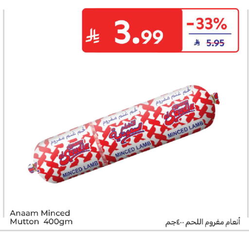 available at كارفور in مملكة العربية السعودية, السعودية, سعودية - بريدة