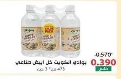 available at جمعية ضاحية صباح الناصر التعاونية in الكويت - مدينة الكويت