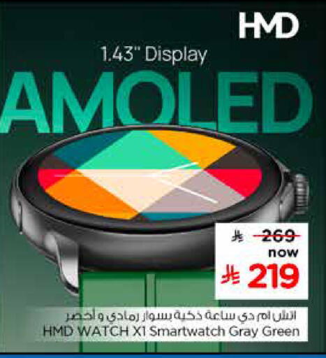 available at هايبر الوفاء in مملكة العربية السعودية, السعودية, سعودية - المنطقة الشرقية